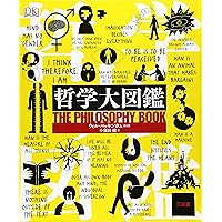 Amazon.co.jp: 経営学大図鑑 : イアン・マルコーズ, 沢田 博: 本