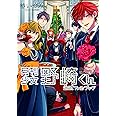 月刊少女野崎くん 公式ファンブック (ガンガンコミックスONLINE)