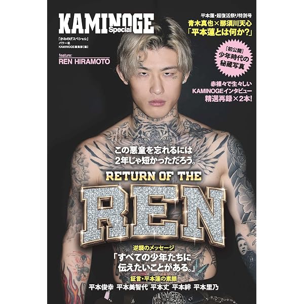 Amazon.co.jp: 覚醒 : 那須川 天心: Japanese Books