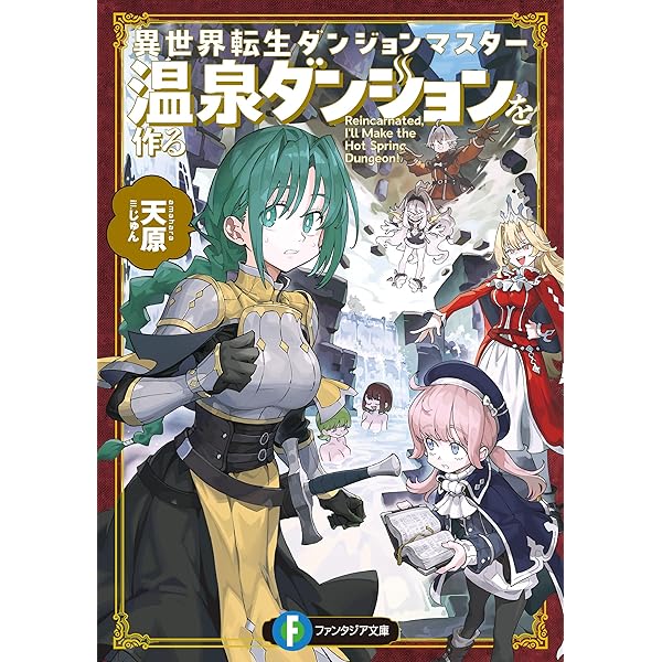 Amazon.co.jp: ウィザードリィ日記 (角川文庫) eBook : 矢野 徹: 本