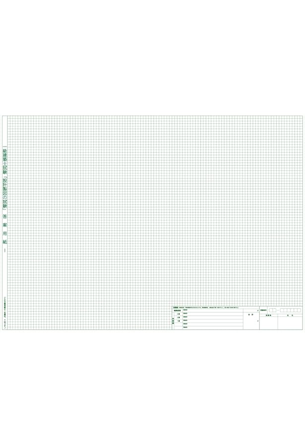 Amazon.co.jp: 一級建築士 製図試験 独習合格テキスト 2026年版 : 雲母