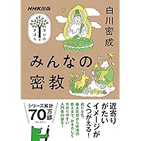 縮刷版〕 曼荼羅図典 | 染川 英輔, 小峰 彌彦, 小山 典勇, 高橋 尚夫