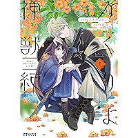 Amazon Co Jp 新着ランキング 歴史マンガ の新着ランキングです