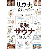 人生を変えるサウナ術 なぜ 一流の経営者はサウナに行くのか 本田 直之 松尾 大 本 通販 Amazon