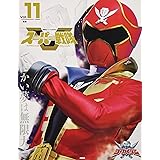 スーパー戦隊 Official Mook 21世紀 vol.11 海賊戦隊ゴーカイジャー (講談社シリーズMOOK)