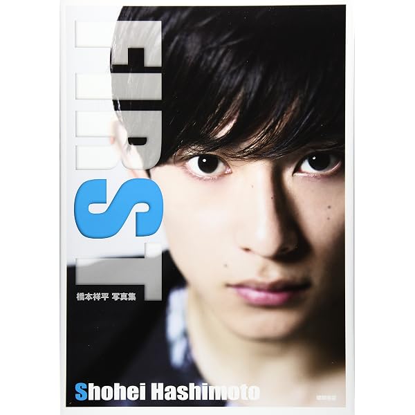 Amazon.co.jp: 橋本祥平/縁~enishi~ ([バラエティ]) : 橋本祥平, 小林