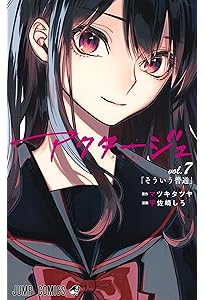 アクタージュ act-age コミック 1-12巻セット | 宇佐崎しろ |本 | 通販