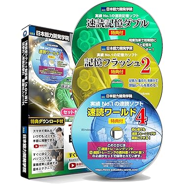 【速読】楽読 TRAINING VIDEO DISC 1-4 Amazon.co.jp: 世界一楽しい速読: 全脳開発トレーニング楽読講座