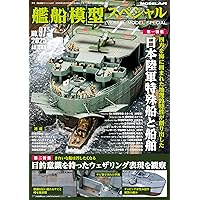 〈軍極秘〉各艦 機銃、電探、哨信儀等現状調査表 「あ号作戦」後の兵装増備位置青… Amazon.co.jp: 〈軍極秘〉各艦 機銃、電探、哨信儀等現状調査表―「あ号