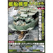 Amazon | 1/700 日本海軍 超弩級巡洋戦艦 金剛/比叡/榛名/霧島