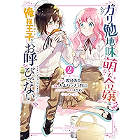 Amazon Co Jp 新着ランキング 少年マンガ の新着ランキングです