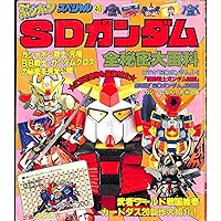コミックボンボンスペシャル完全保存版　SD武者ガンダム他 Amazon.co.jp: SD武者ガンダム―完全保存版 (コミックボンボン
