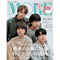 MORE(モア) 1月号