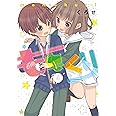 ももくり(4) (アース・スターコミックス)