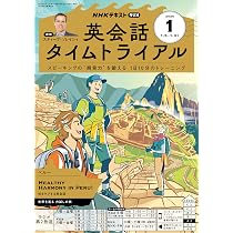 RNHKラジオ英会話サブノート (1月号) |本 | 通販 | Amazon