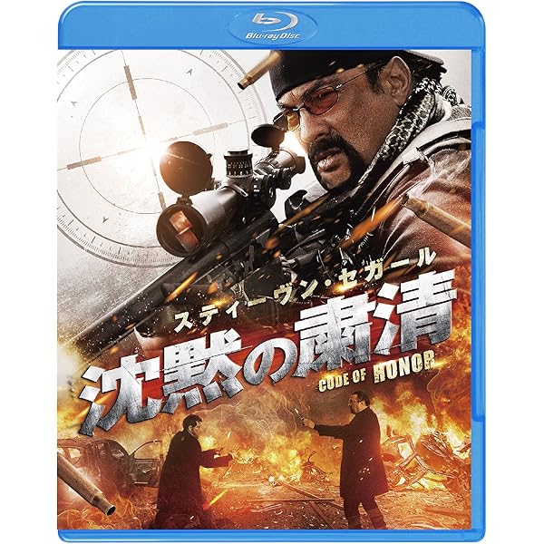 (未使用･未開封品)　沈黙の大陸 [DVD] bt0tq1u Amazon.co.jp: 沈黙の大陸 [DVD] : スティーブン・セガール