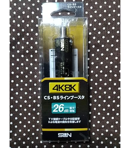 Amazon | DXアンテナ CS/BS帯用ブースタ CS-314-B2 | DXアンテナ