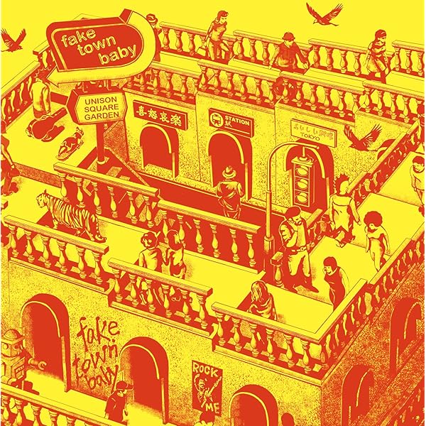 新品 UNISON SQUARE GARDEN シュガーソングとビターステップ Amazon.co.jp: シュガーソングとビターステップ(通常盤