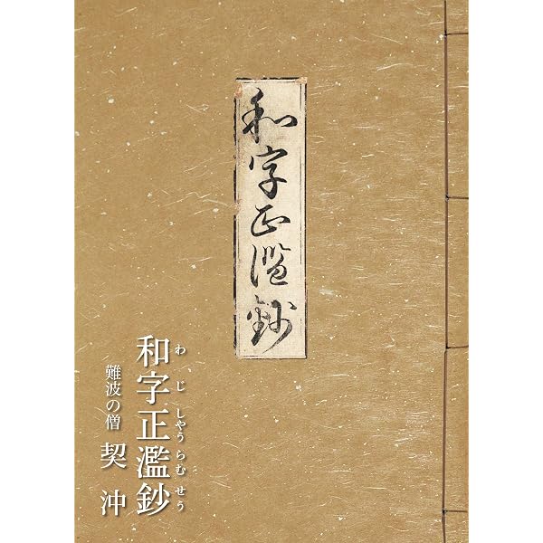 【重要】古事記伝‥古書、和本 重要】古事記伝‥古書、和本 Amazon.co.jp: 古事記伝（1） (国立図書館