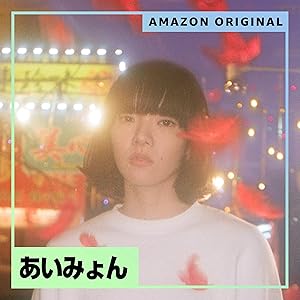 スーパーガール (Amazon Original)