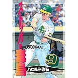 ストッパー毒島 １１ ヤングマガジンコミックス ハロルド作石 青年マンガ Kindleストア Amazon
