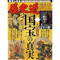 週間朝日ムック 歴史道 19冊セット +別冊付録2冊 週間朝日ムック 歴史道 19冊セット +別冊付録2冊 歴史道 Vol.