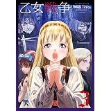 乙女戦争 ディーヴチー ヴァールカ 1 乙女戦争 ディーヴチー ヴァールカ アクションコミックス 大西巷一 青年マンガ Kindleストア Amazon