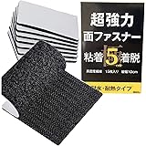 iHouse all 面ファスナー マジックテープ 両面テープ付き ホットメルト 超強力 防水 耐熱 防じん オス メス(5×10cm 15枚)
