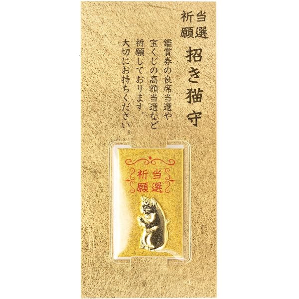 Amazon.co.jp: [白崎八幡宮] 金運隆昌 財布お守り カード型 神社で祈願