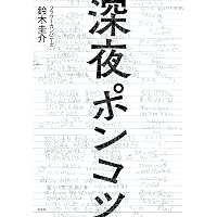 フラカンの日本武道館~生きててよかった、そんな夜はココだ! ~ [Blu-ray] ggw725x Amazon.co.jp: フラカンの日本武道館~生きててよかった、そんな夜は