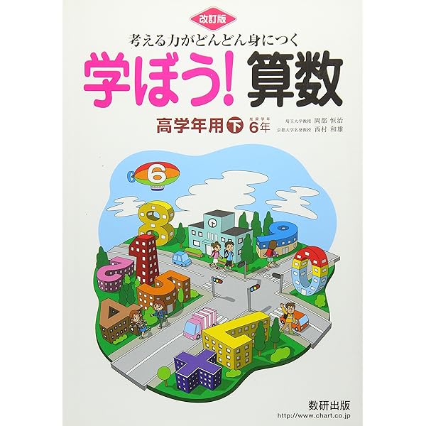 【中古】 力がつく算数科教材研究法 中古】 力がつく算数科教材研究法 【公式通販】