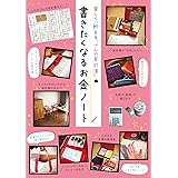 楽しく、貯まる「づんの家計簿」 書きたくなるお金ノート