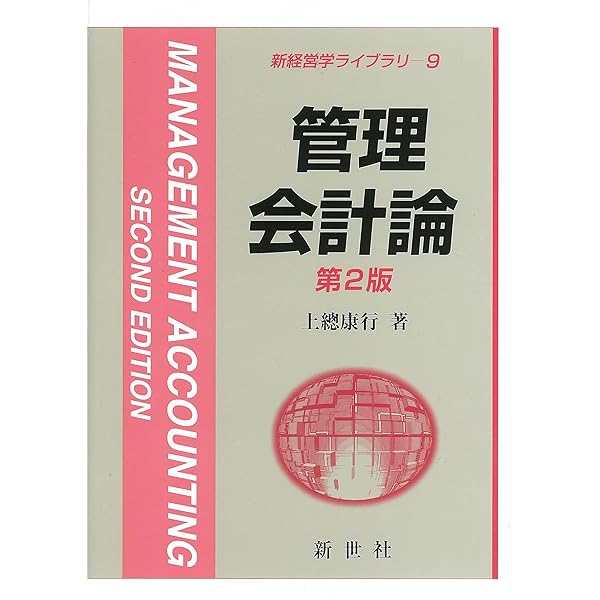 税理士試験 財務諸表論の要点整理＜第13版＞ | 佐藤 信彦 |本 | 通販  