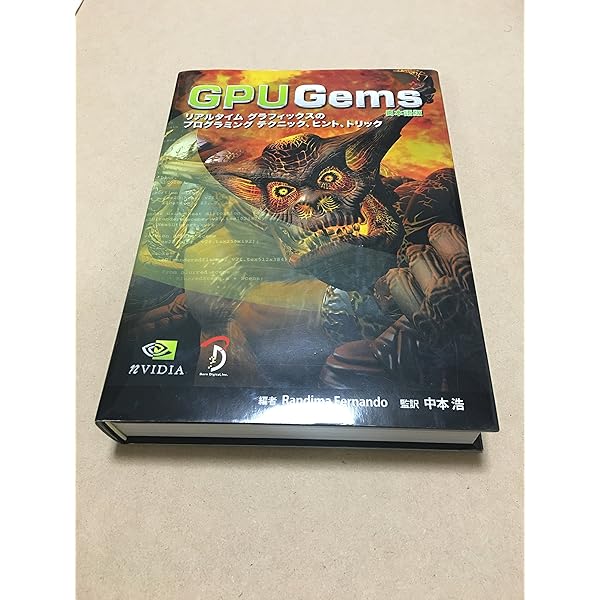 Amazon.co.jp: GPU Gems 3 日本語版 : Hubert Nguyen, 加藤 諒