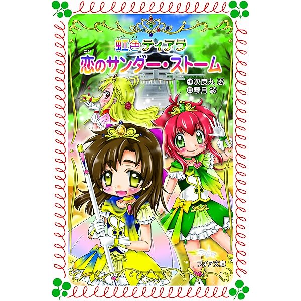 虹色 nijiiro_kiri_image2.jpg