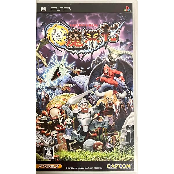 Amazon | プリンセスクラウン アトラスベストコレクション - PSP