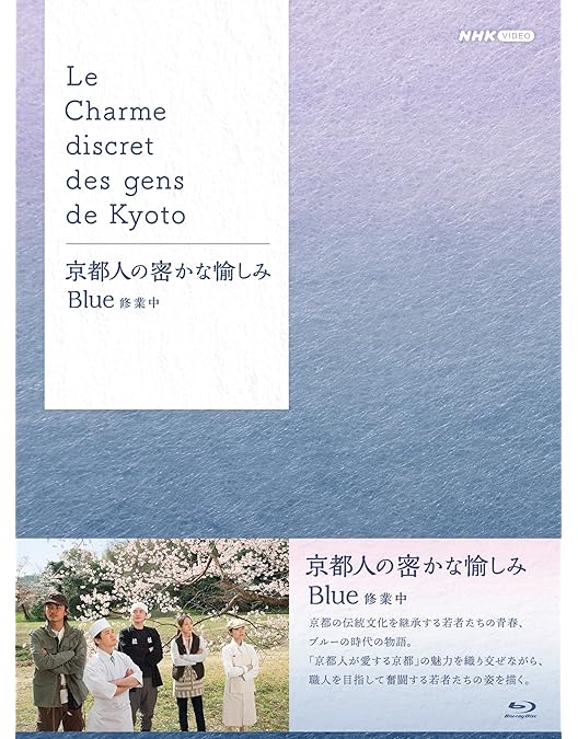 Amazon.co.jp: 京都人の密かな愉しみ ブルーレイ BOX 全5枚 : 常盤貴子