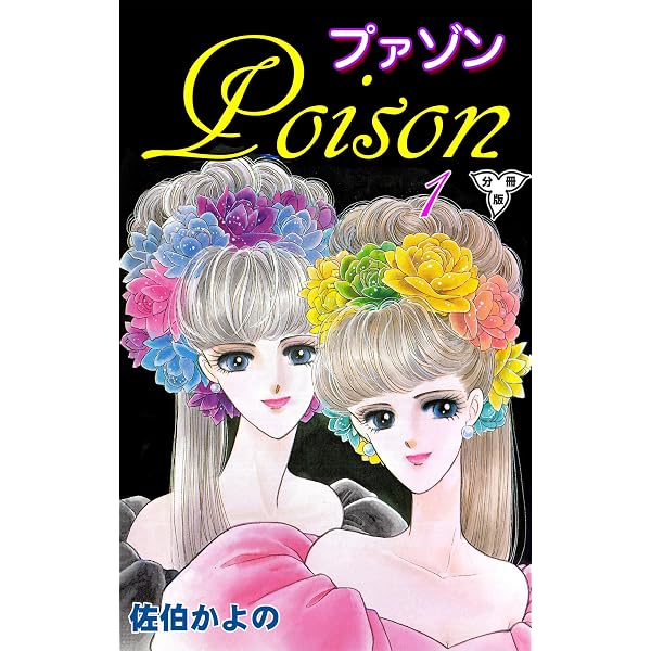Amazon.co.jp: いけないC気分～佐伯かよの作品集2～ (セレブリティLOVE