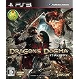 ドラゴンズドグマ - PS3