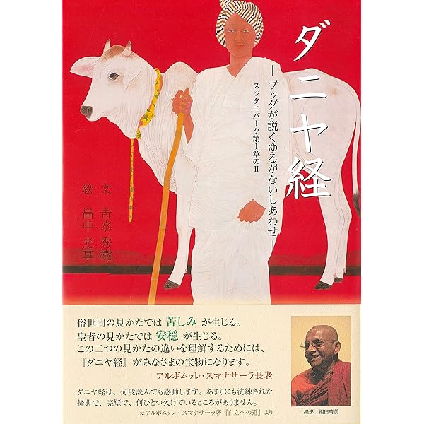 ブッダとなる瞬間 Amazon.co.jp: ブッダとなる瞬間: マインドフルに生きる : 吉水