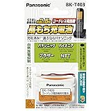 パナソニック 充電式ニッケル水素電池(コードレス電話) BK-T403