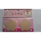 とってもオシャレな桜の形の！さくら ふせん 付箋（40枚）