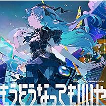 だにまる　完全生産限定盤 91oOFYhrNNL._AC_UL210_SR210,