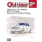 Old-timer(オールド・タイマー） 2017年 6月号 No.154 [雑誌]