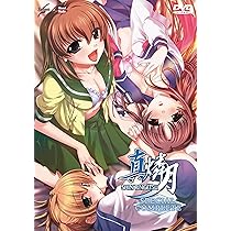 Amazon.co.jp: 真・燐月 ~SPECIAL COMPLETE~ ( 廉価版) Mix