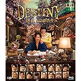 DESTINY 鎌倉ものがたり [Blu-ray] (豪華版)