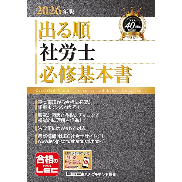社労士V 第2版 イラストでわかる労働判例100 | 社労士V受験指導