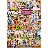 2012年のパチスロ必勝ガイド＆MAX 値下【希少】2001年7月号 パチスロ必勝ガイドMAX - メルカリ