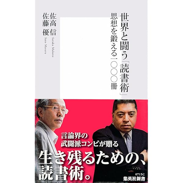 喧嘩の勝ち方～喧嘩に負けないための5つのルール～ | 佐高 信