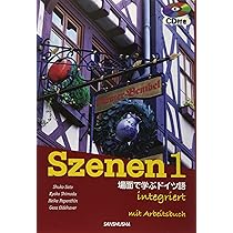 Amazon.co.jp: ワークブック付きスツェーネン 1―場面で学ぶドイツ語